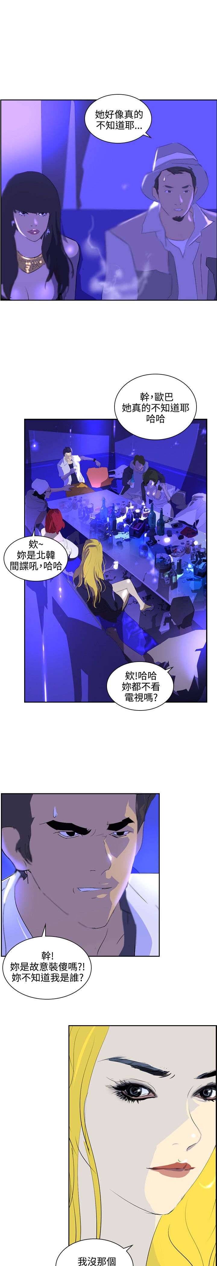 第34章：一千万15