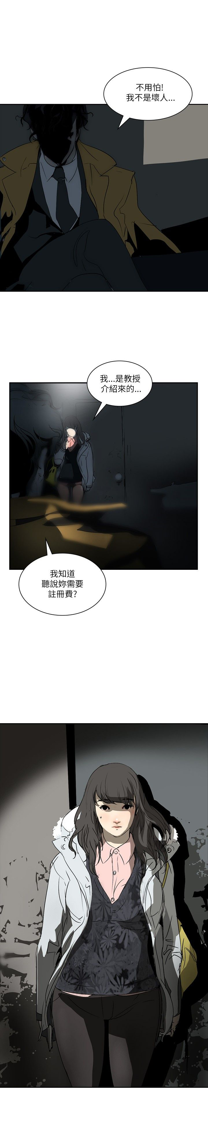 第2章：救世主？24