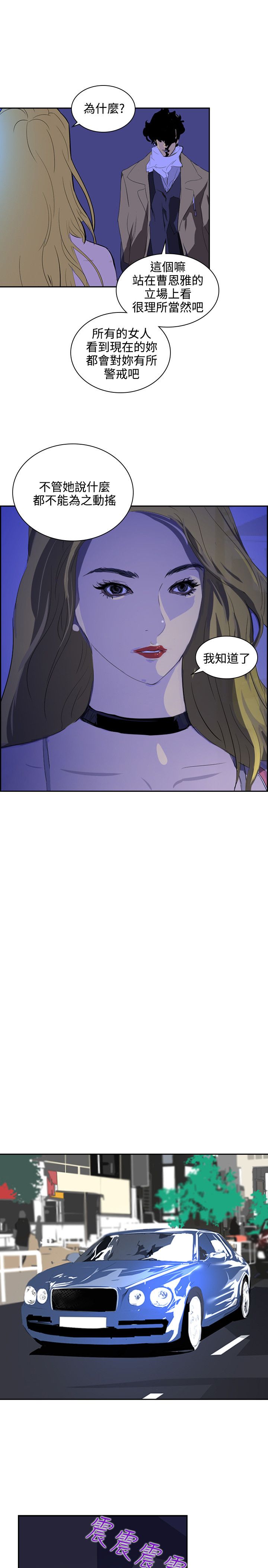 第31章：随心8