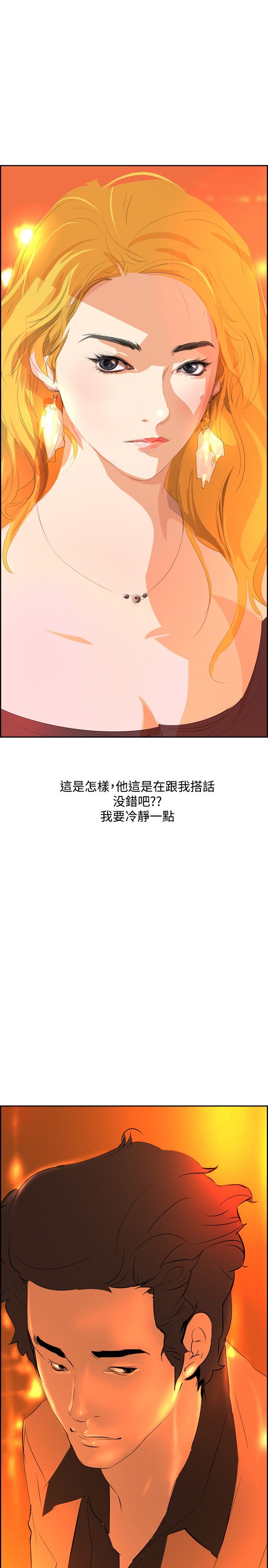 第27章：夜店28