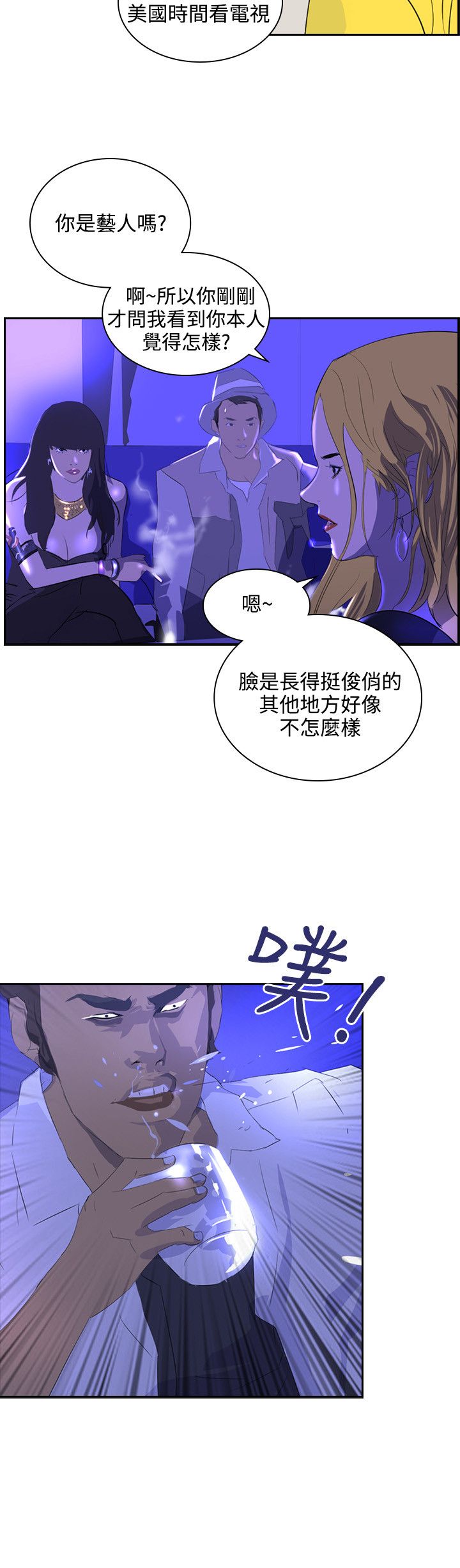 第34章：一千万16
