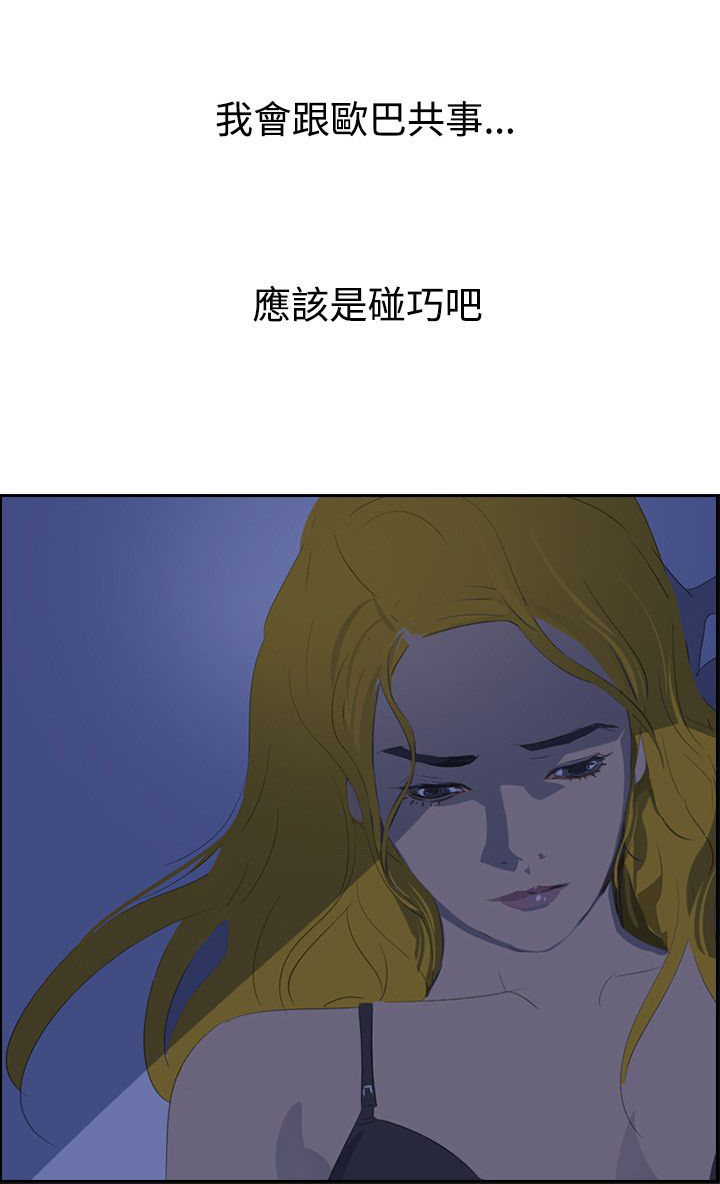 第39章：尾随14