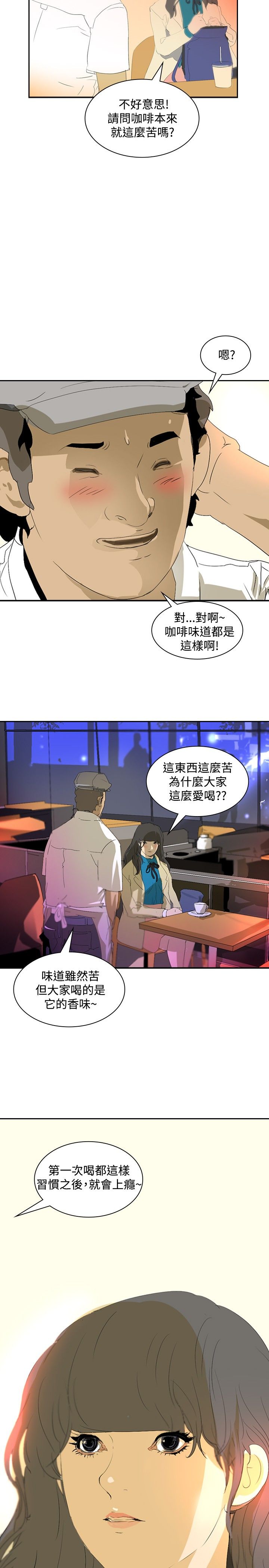 第18章：交给我了3