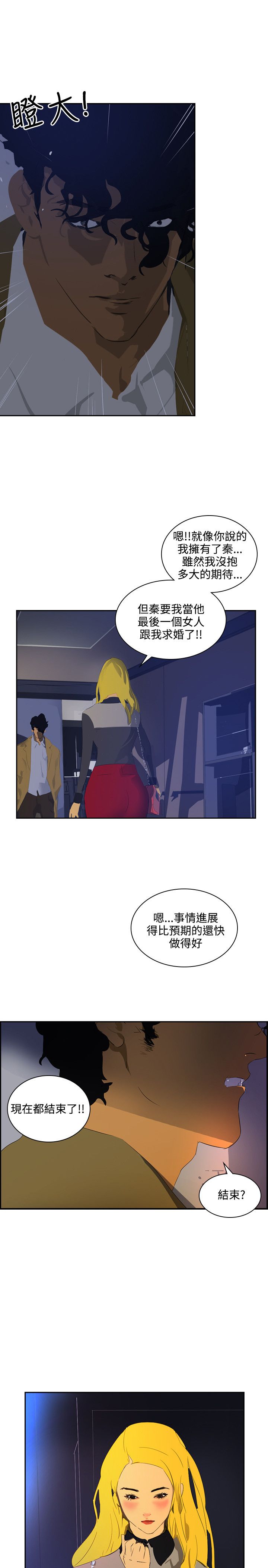 第38章：求婚14