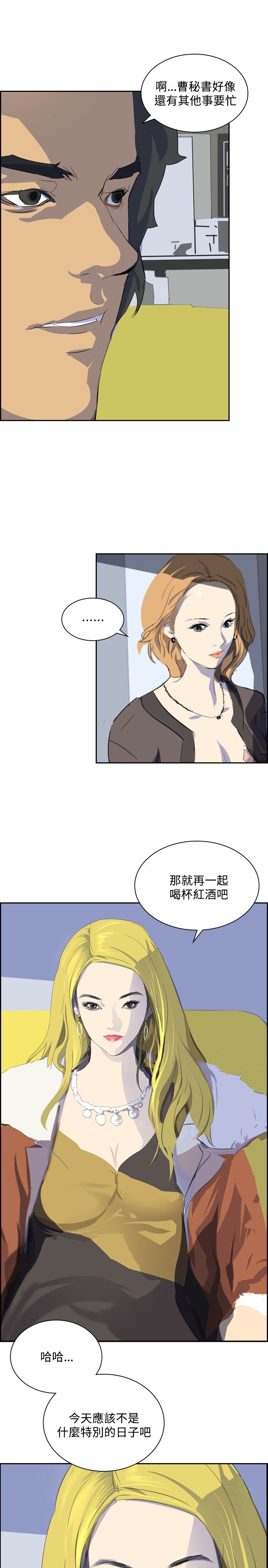 第32章：奇怪的感觉1