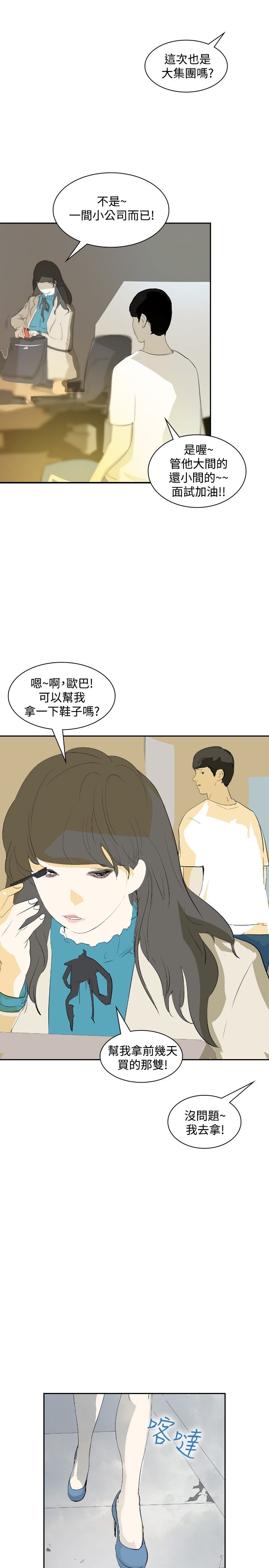 第16章：录取2
