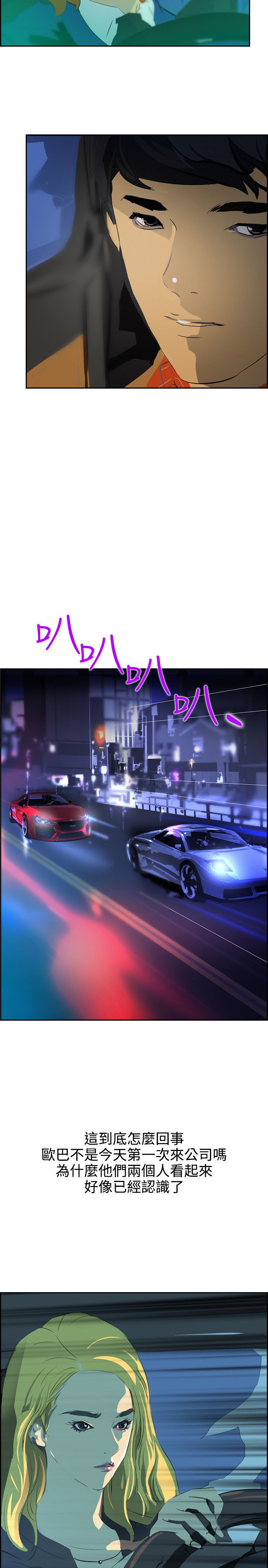 第39章：尾随7
