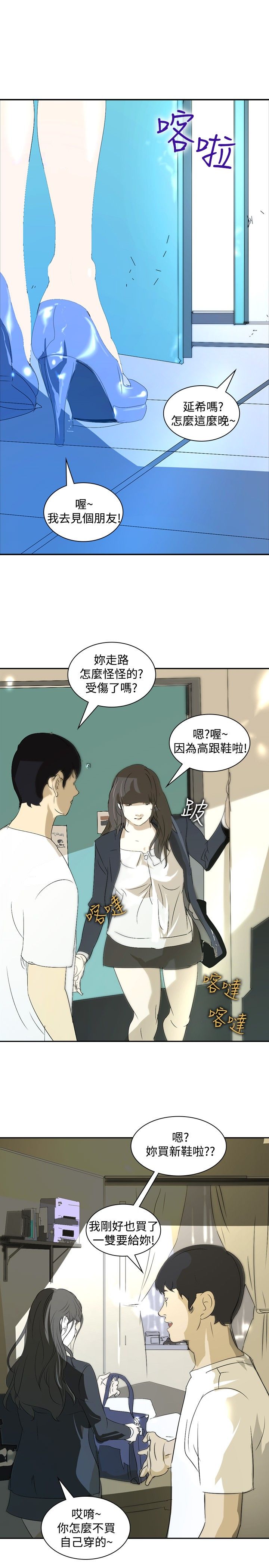 第15章：无所不能的人13