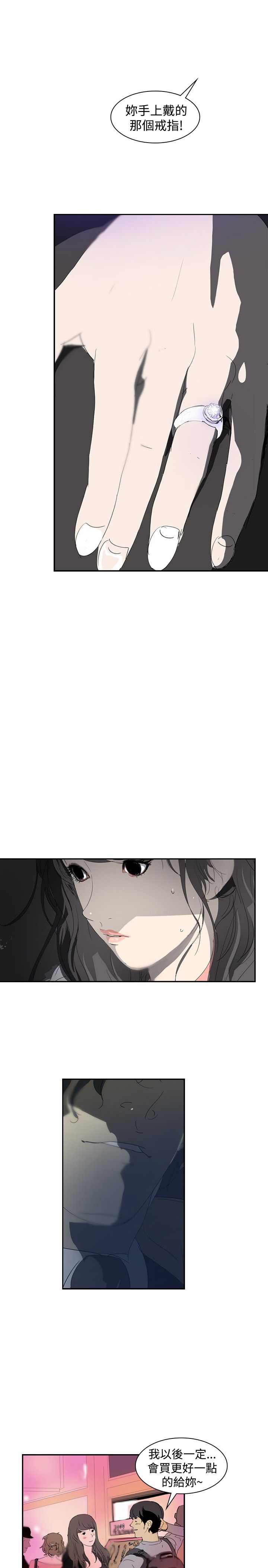 第3章：交换6