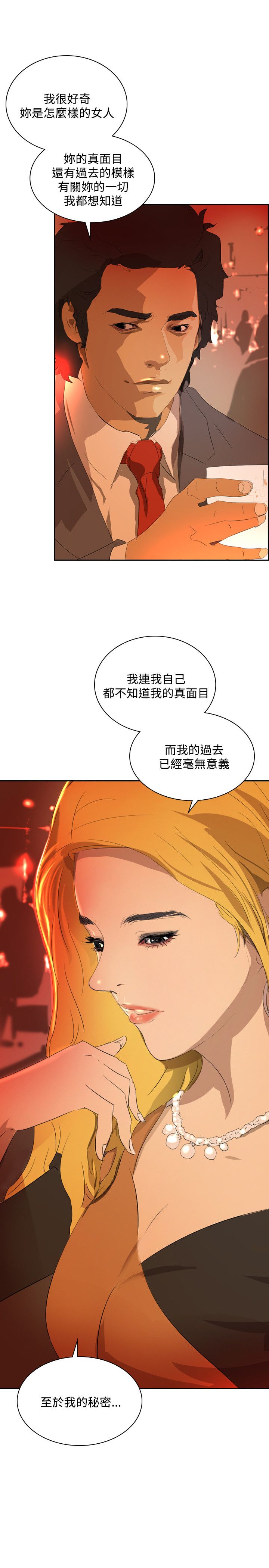 第32章：奇怪的感觉3