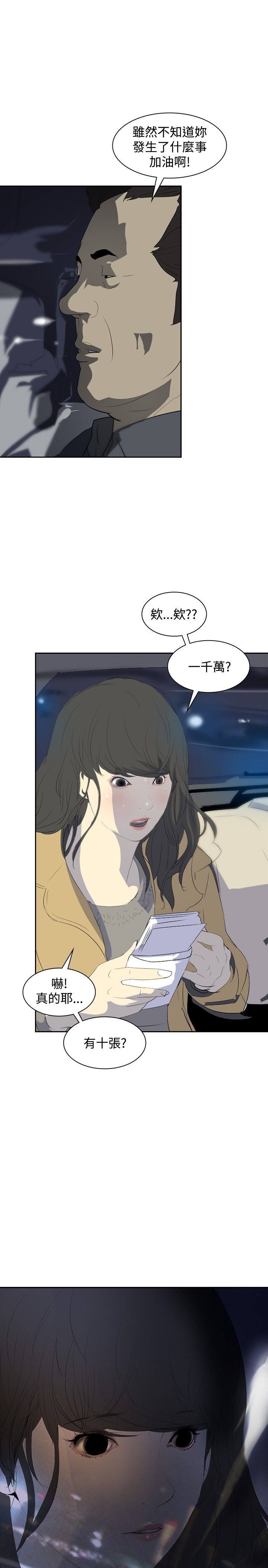 第6章：借钱17