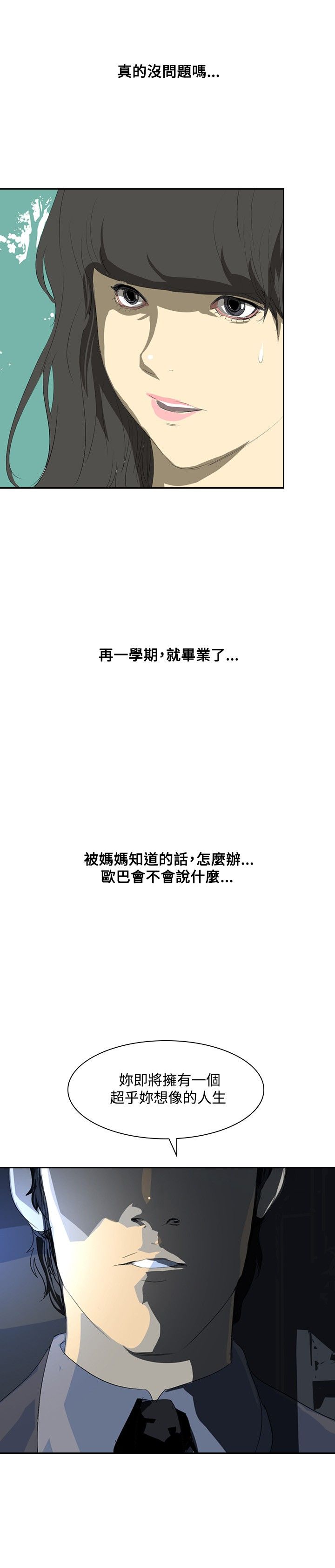 第22章：告别3