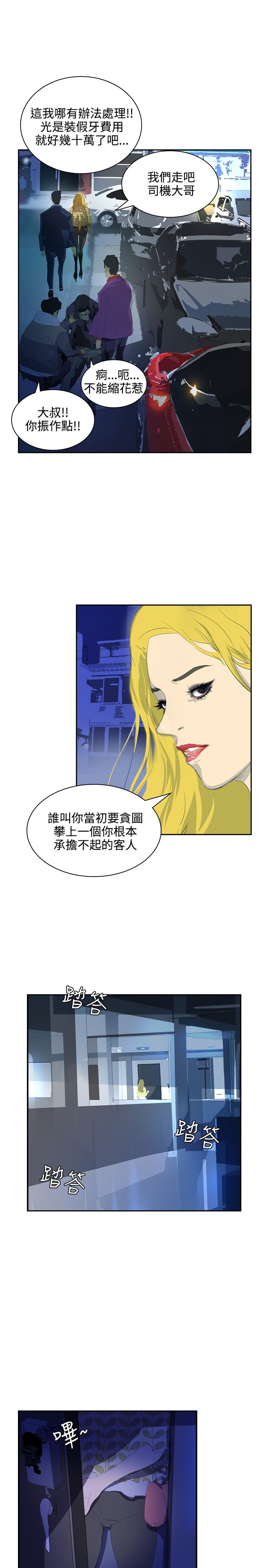 第31章：随心4