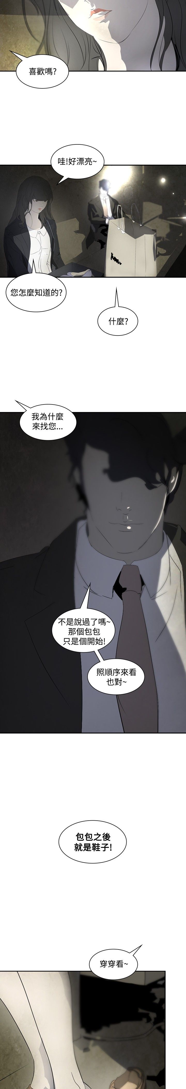 第14章：虚荣心25