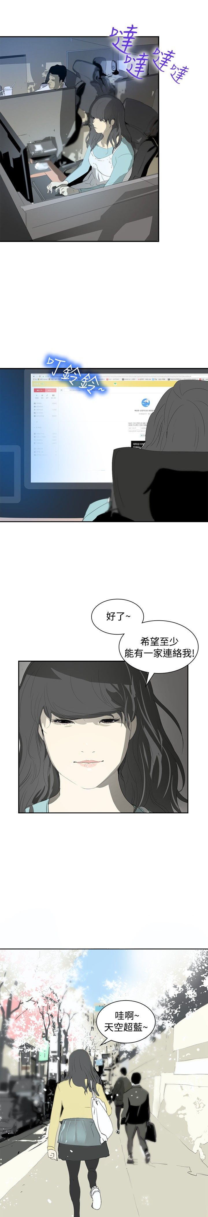 第8章：面试4