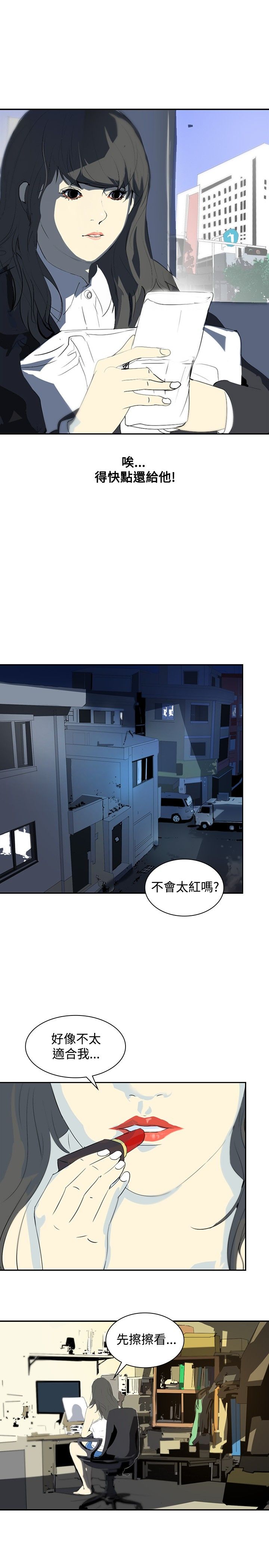 第9章：美女与丑女20