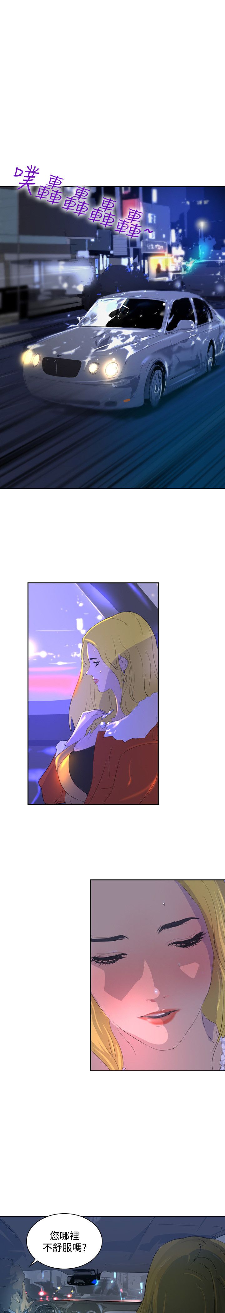 第32章：奇怪的感觉17