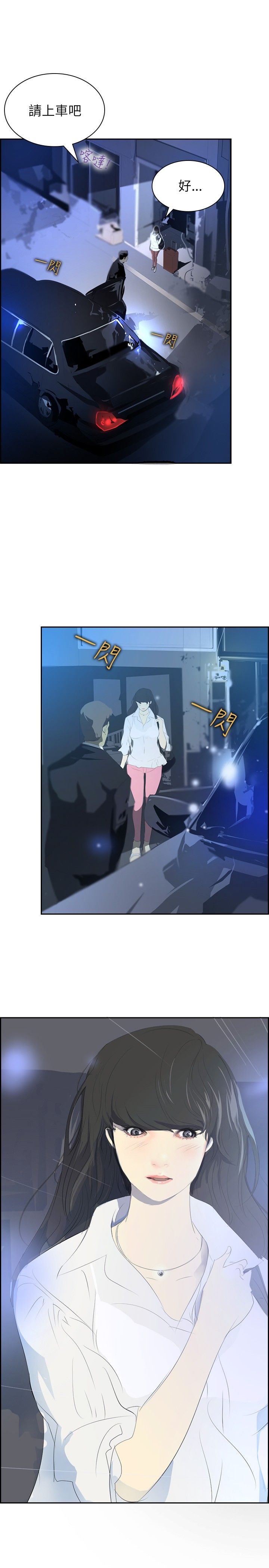 第23章：告别232