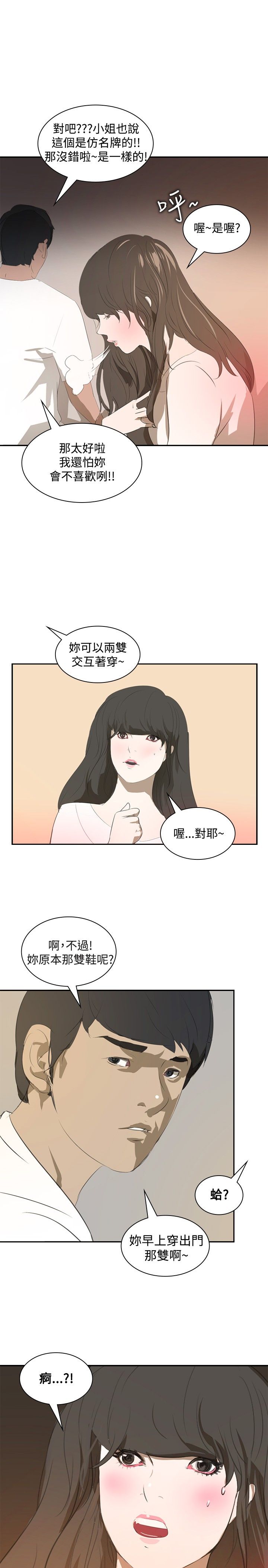 第15章：无所不能的人18