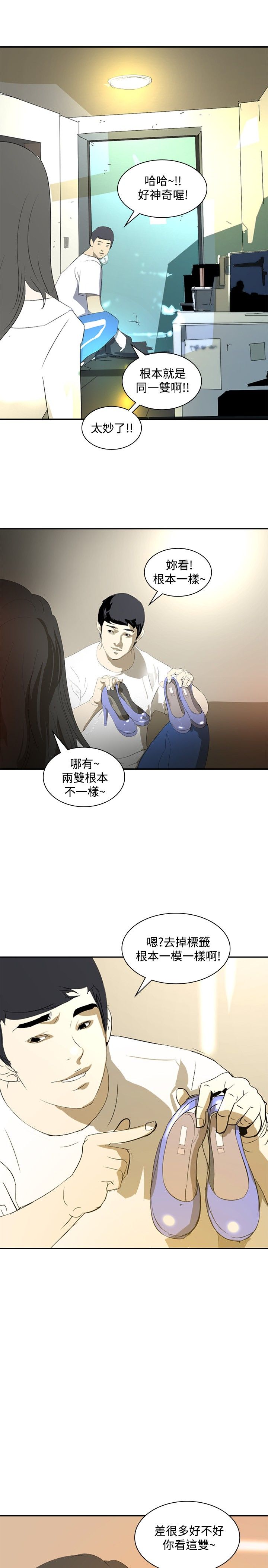 第15章：无所不能的人16
