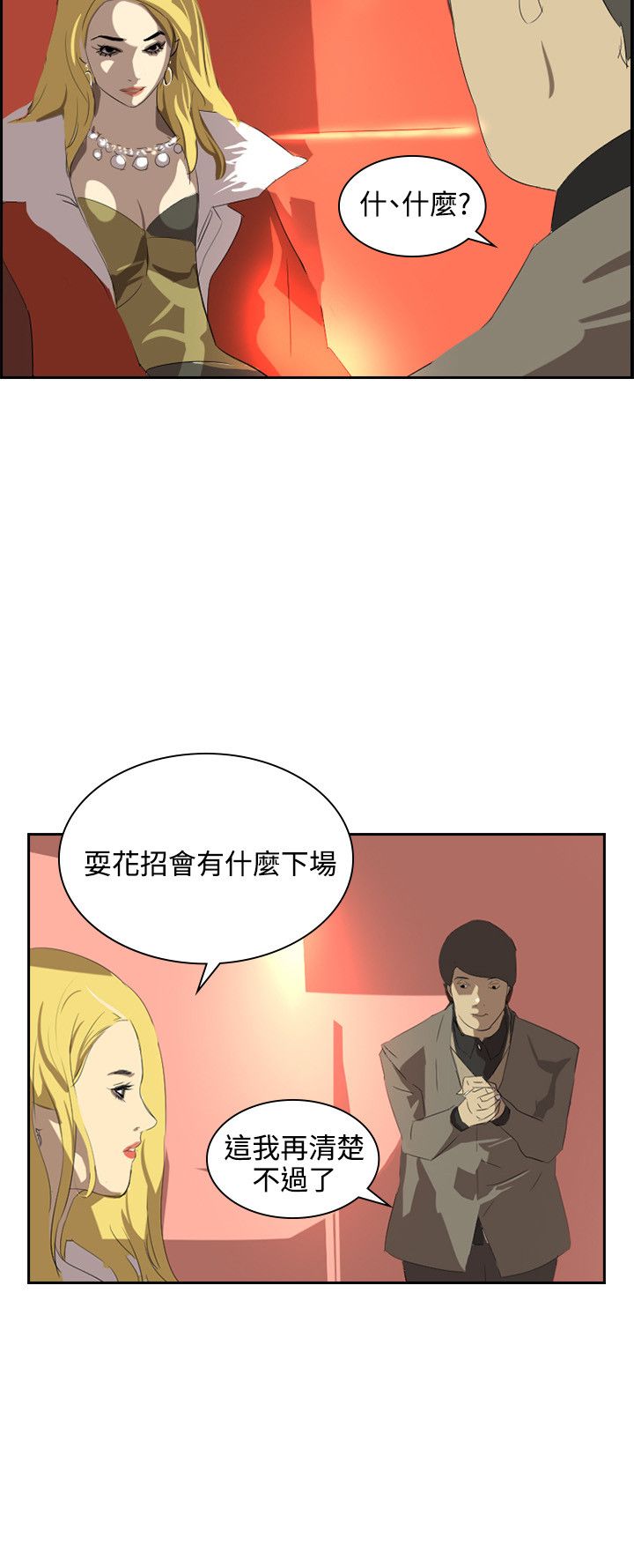 第33章：不要钱16