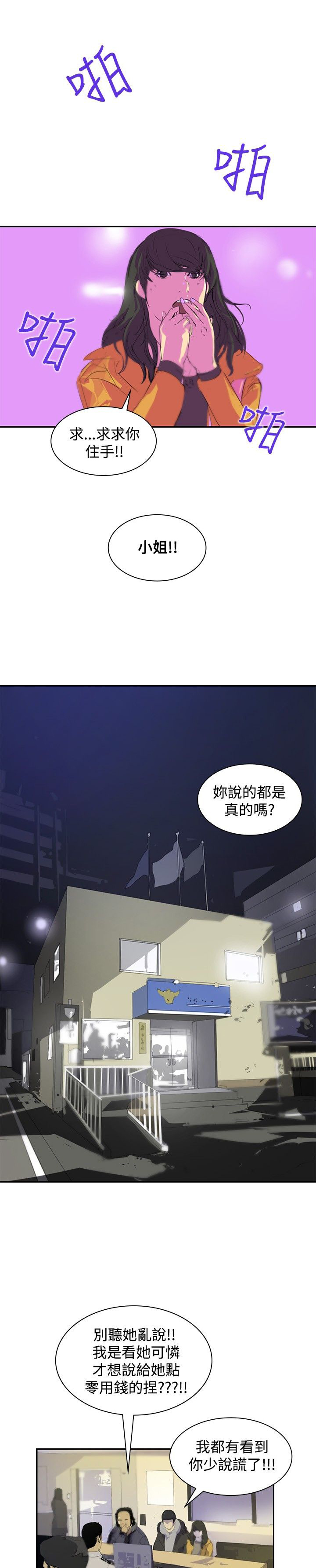 第5章：辞职风波212