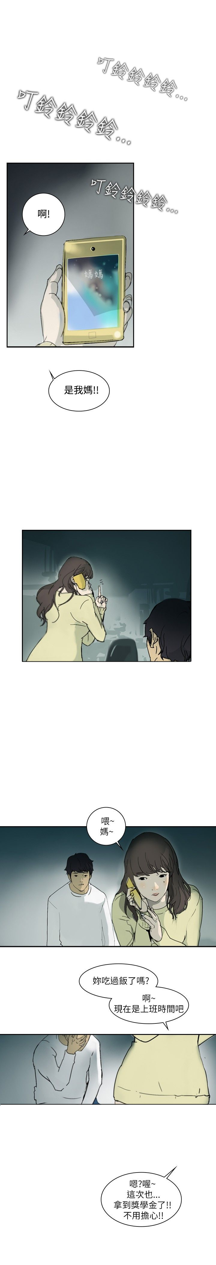 第1章：神秘人12