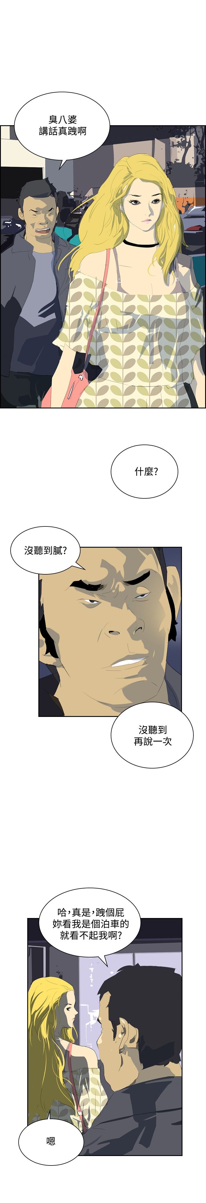 第29章：夜店风波11