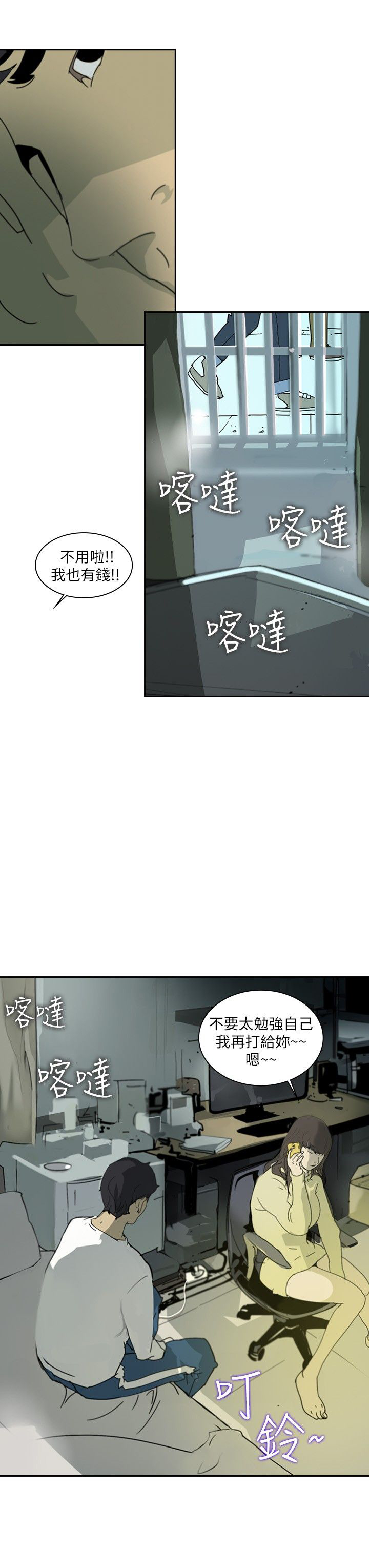 第1章：神秘人13