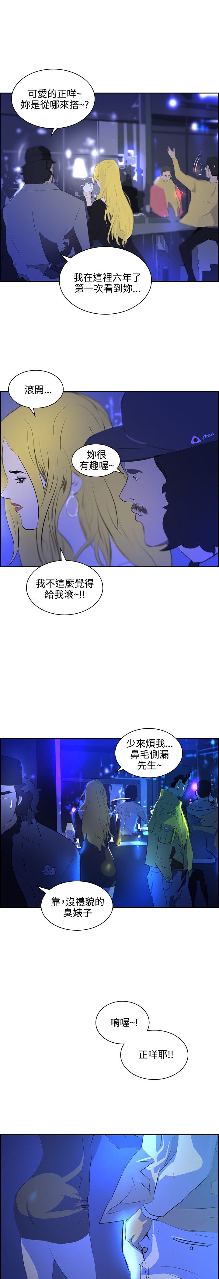 第34章：一千万5