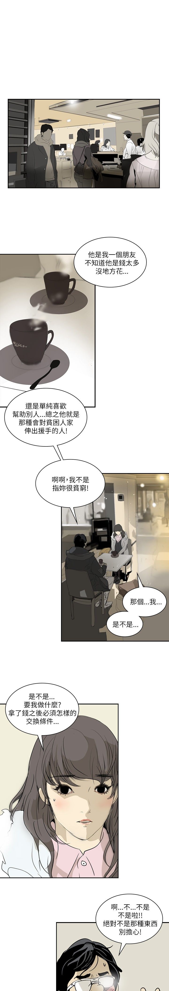 第2章：救世主？17