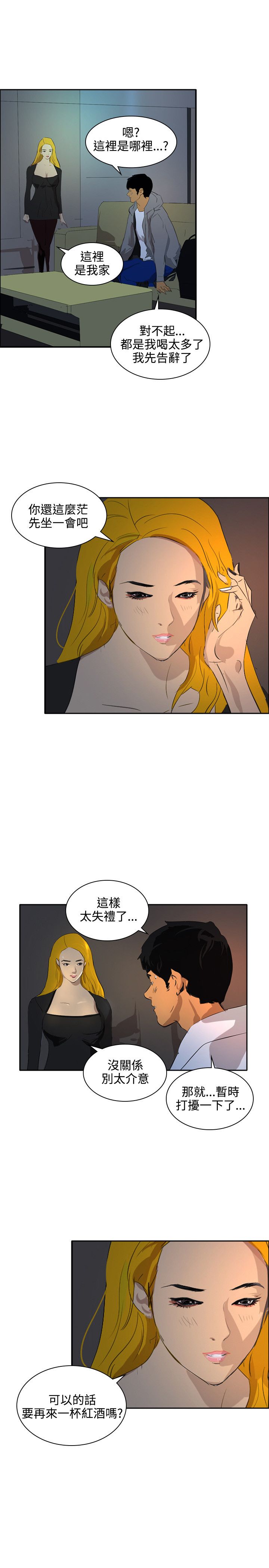 第44章：熟悉（完结）2
