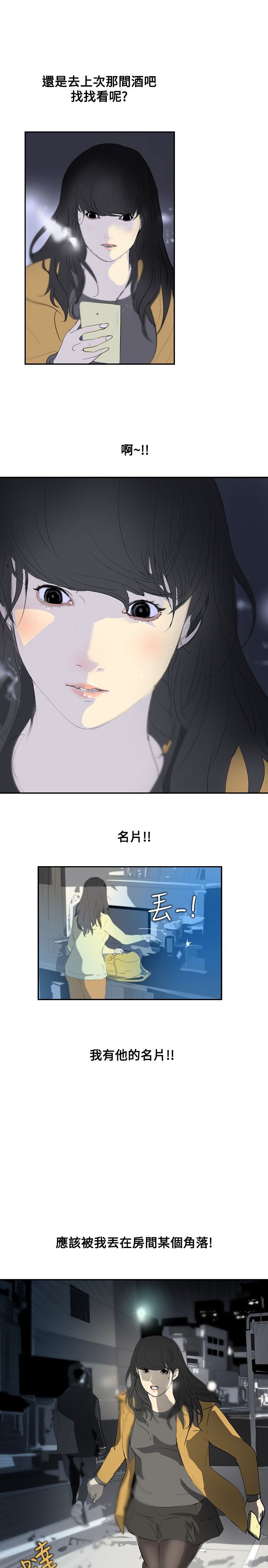 第6章：借钱2