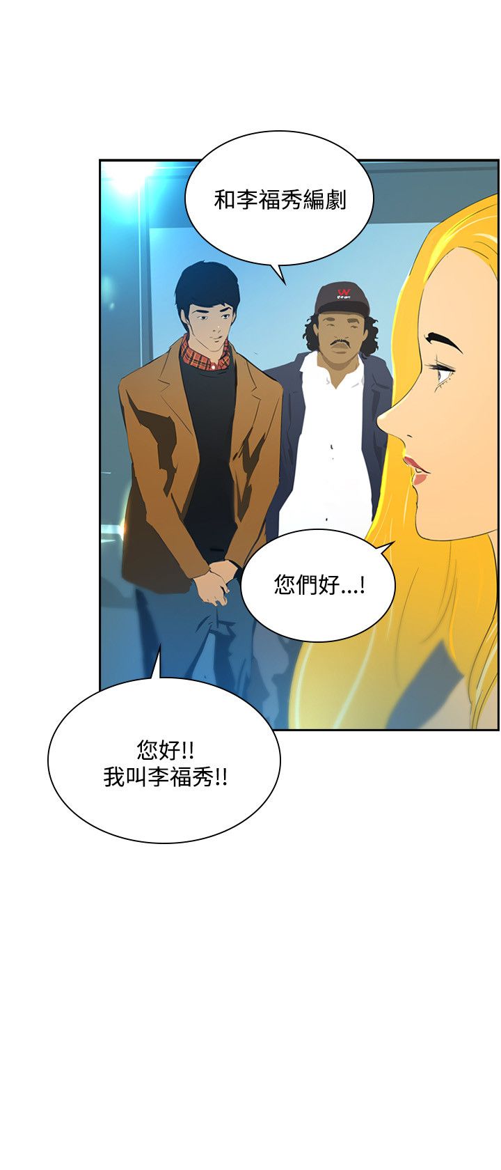 第39章：尾随3