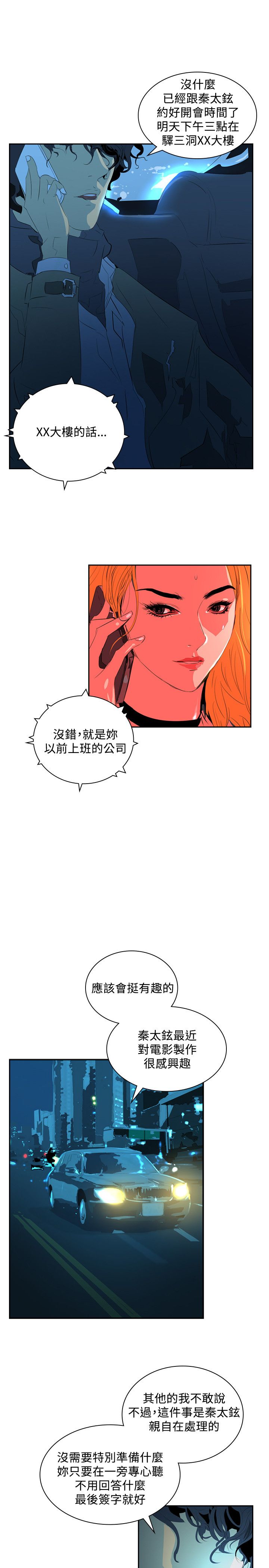 第30章：夜店风波210
