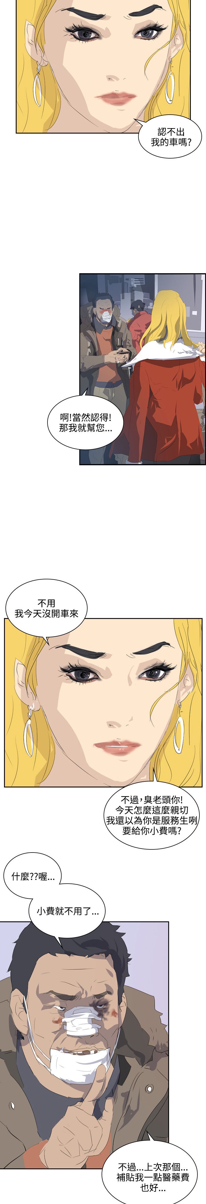 第33章：不要钱4