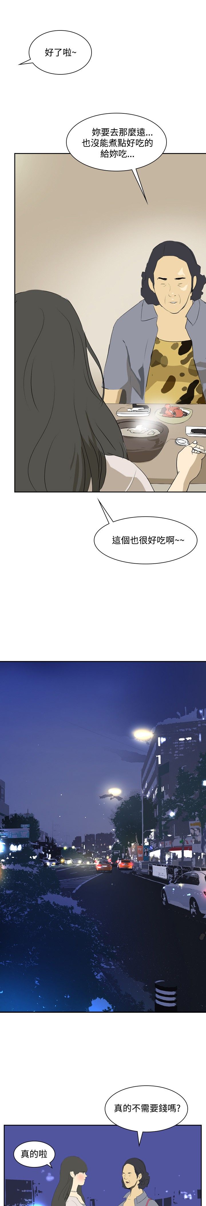 第22章：告别18