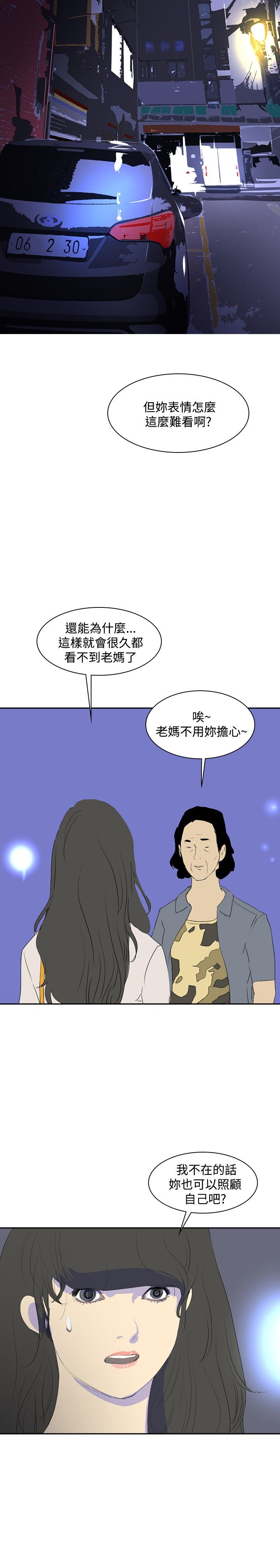 第22章：告别12