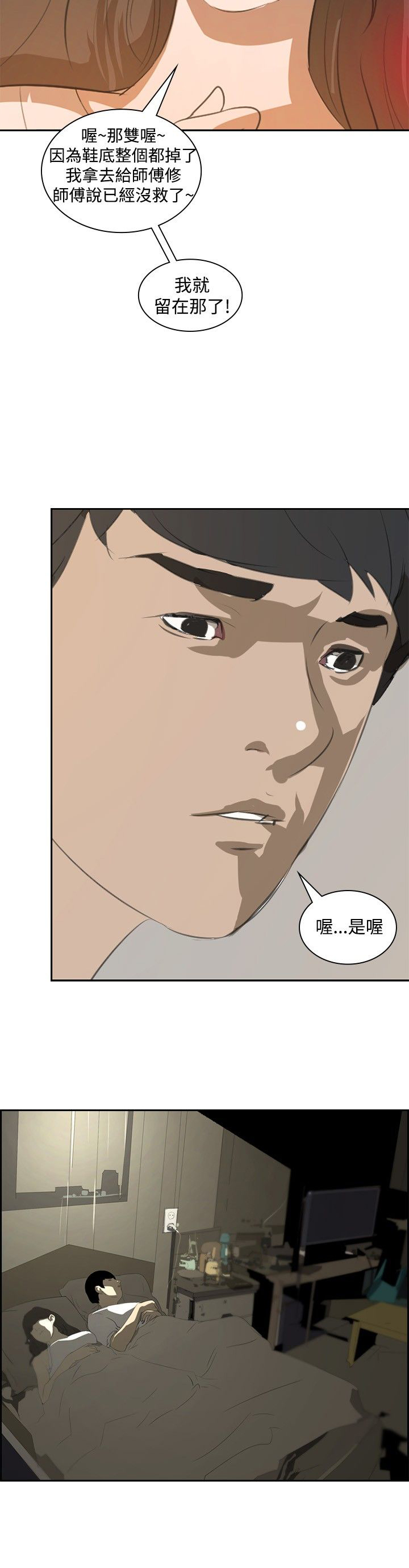 第15章：无所不能的人19