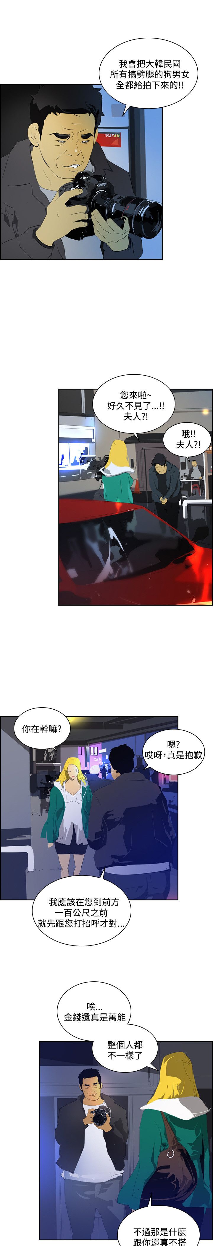 第40章：调查1