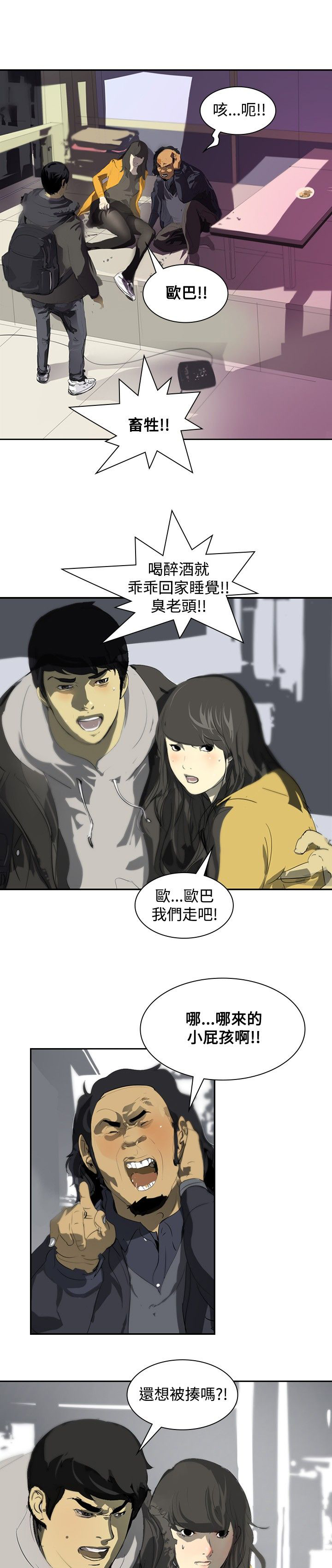第5章：辞职风波27