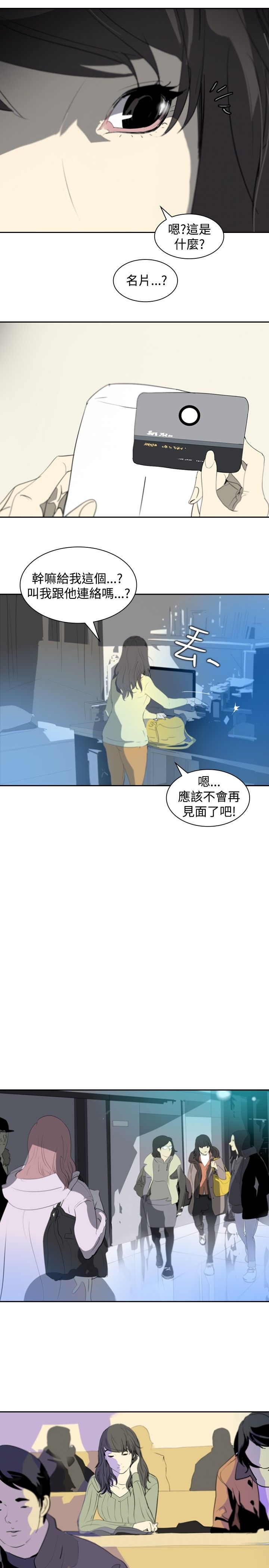 第4章：辞职风波2