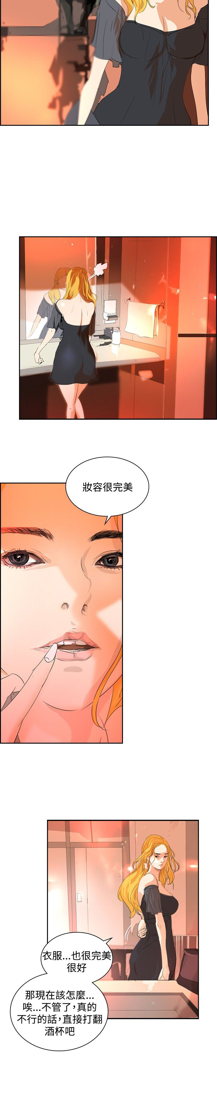第27章：夜店26