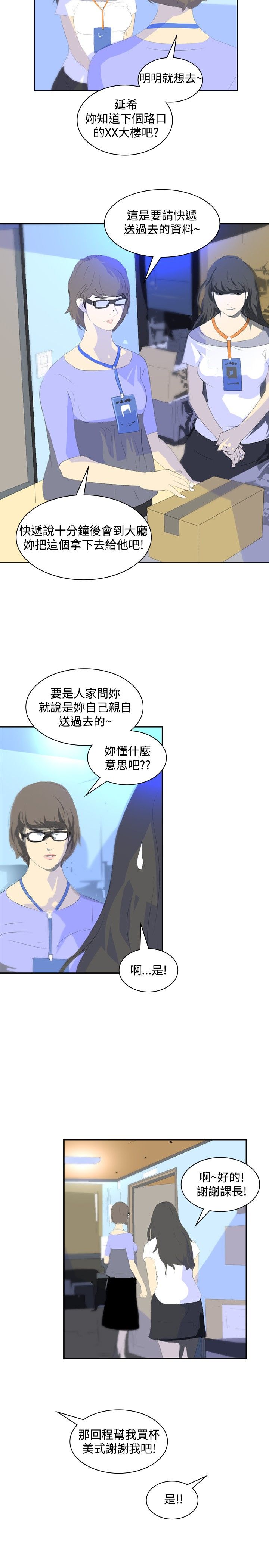 第20章：第一天上班20