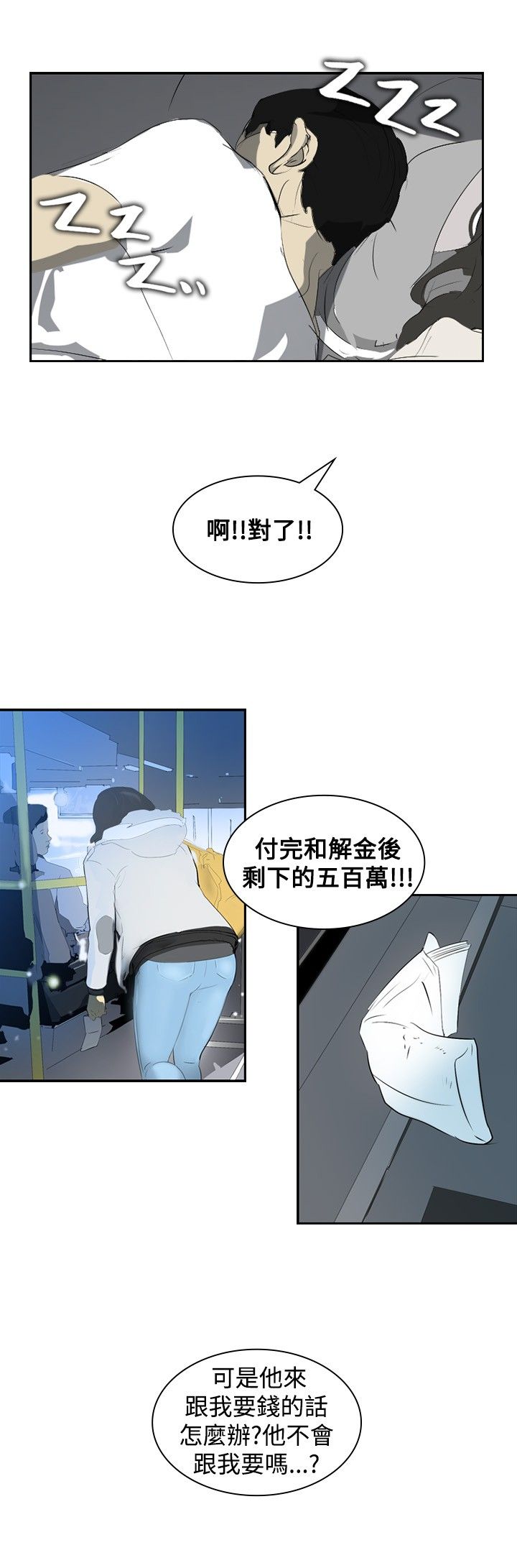 第8章：面试2