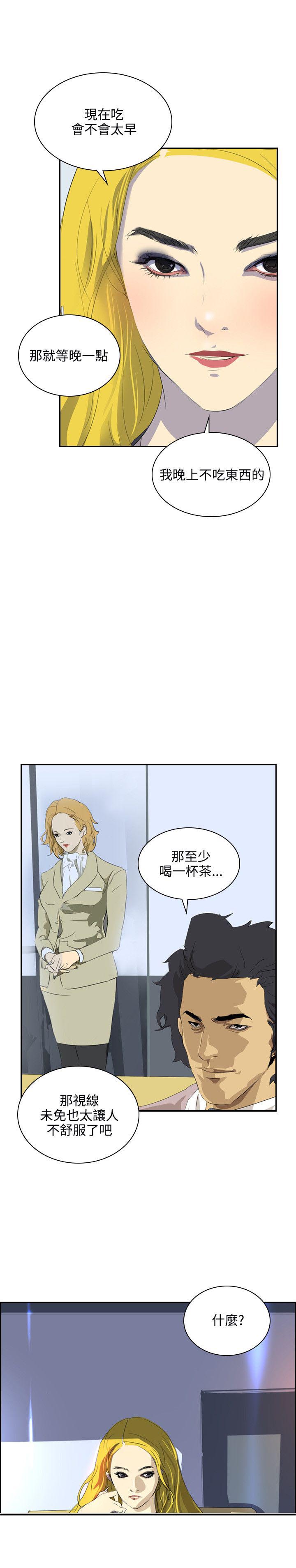 第31章：随心17