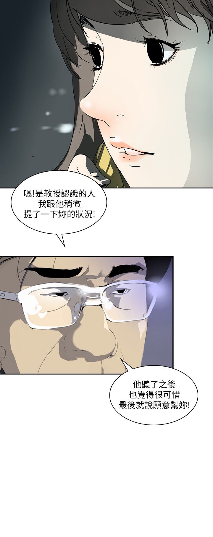 第2章：救世主？12