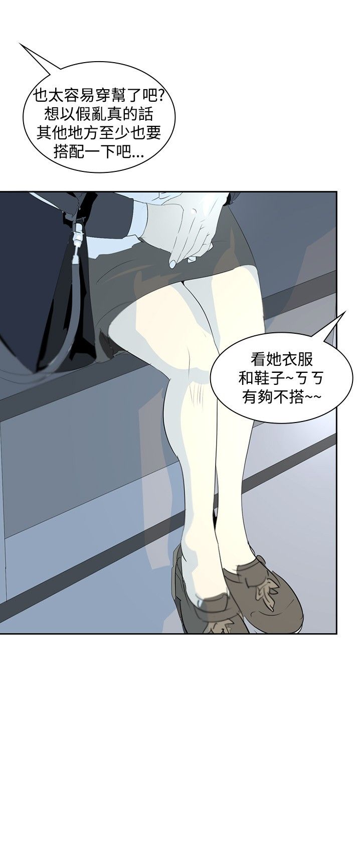 第14章：虚荣心2