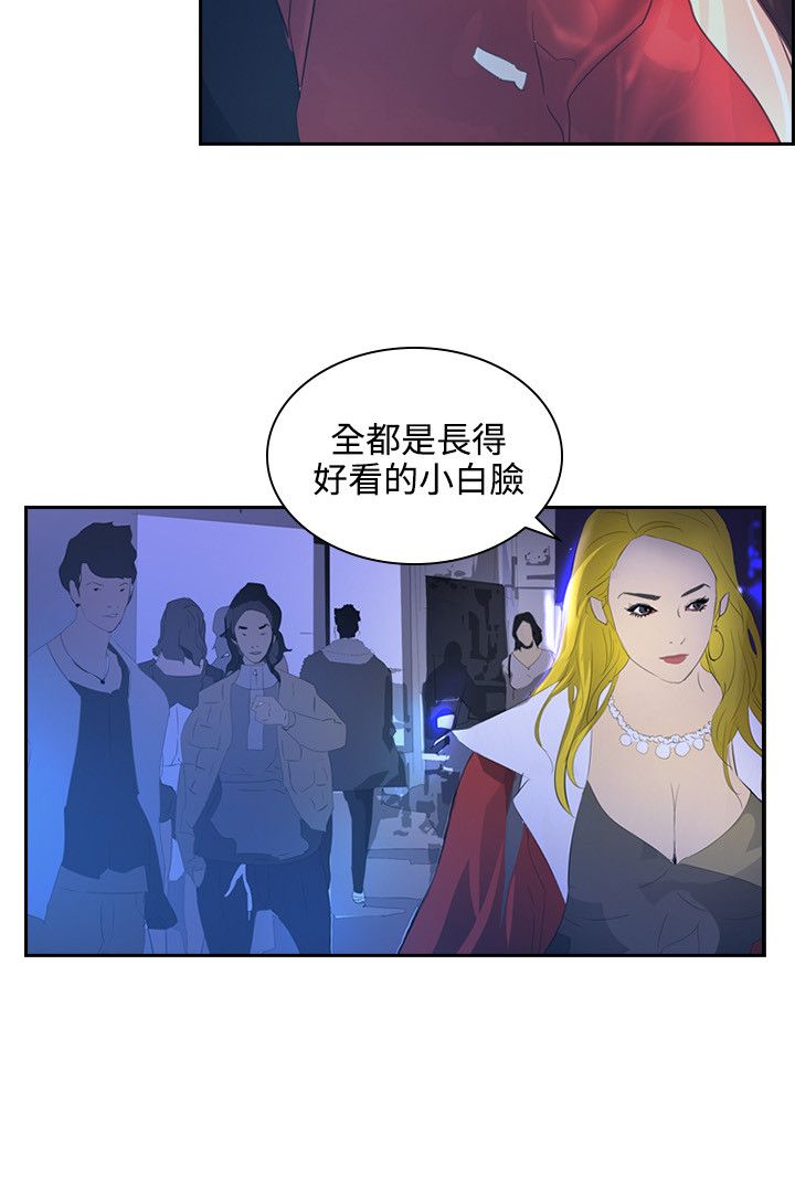 第35章：冤家路窄9
