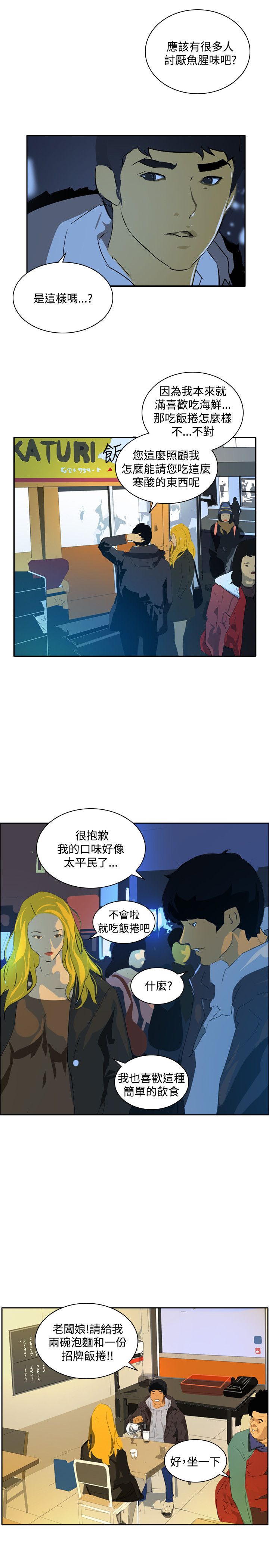 第40章：调查11
